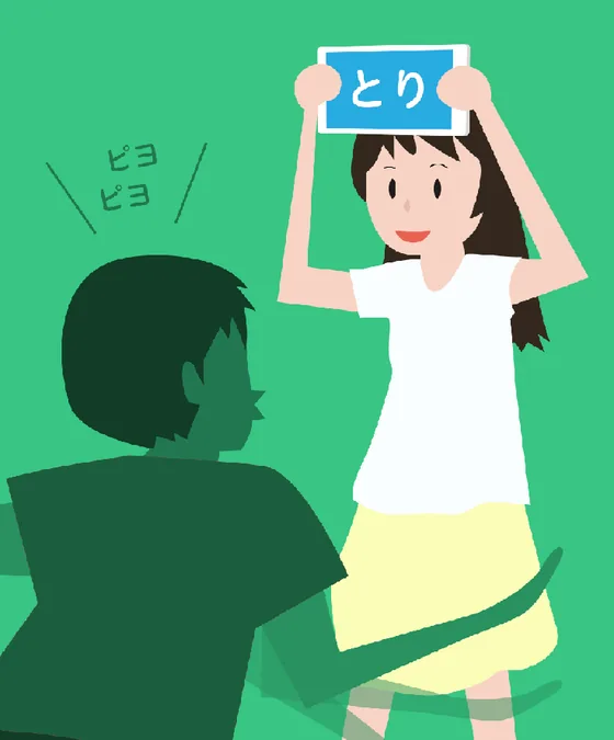 友だちの前でスマホを頭の上にかかげ、ヒントをもらってお題を当てている場面のイラスト
